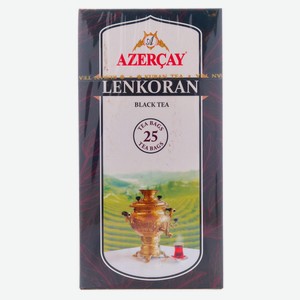 Чай Азерчай Черный Ленкорань 25пак