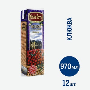 Морс Чудо-ягода Клюква, 970мл x 12 шт Россия