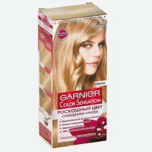 Краска д/волос Garnier Color Sensation 8.0 перелив.св.рус.