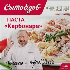 Паста Сытоедов Карбонара с сыром и беконом в сливочном соусе 300г