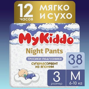 Подгузники-трусики MyKiddo Night M 6-10 кг 2 упаковки по 19 штук