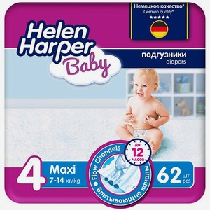 Подгузники Helen Harper Baby детские размер 4 Maxi 62 шт