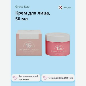 Крем для лица Grace day с ниацинамидом 15% выравнивающий тон кожи 50 мл