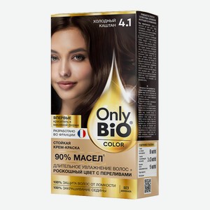 Крем-краска для волос Only Bio COLOR Без аммиака, 90% масел тон 4.1, холодный каштан, 115 мл