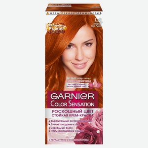 Крем-краска для волос Garnier Color Sensation Роскошный цвет Янтарный ярко-рыжий 7.4, 110 мл