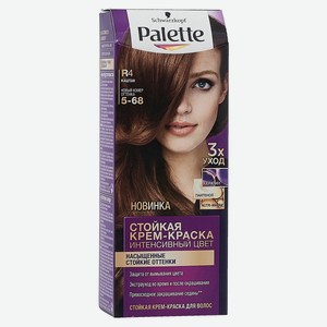 Крем-краска для волос Palette Стойкая Интенсивный цвет R4 5-68 Каштан, 110 мл