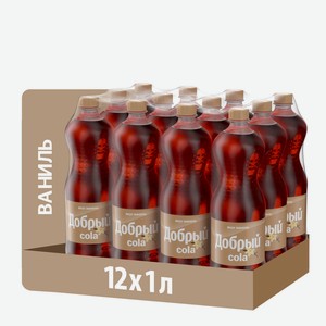 Напиток Добрый Cola Ваниль газированный, 1л x 12 шт Россия