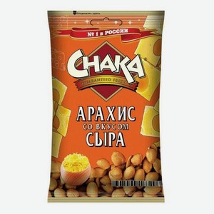 Арахис Chaka обжаренный соленый со вкусом сыра 50 г