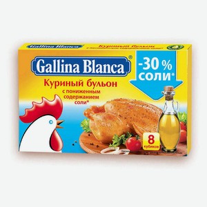 Бульонный кубик Gallina Blanca Куриный бульон с пониженным содержанием соли, 8 шт, 80 г