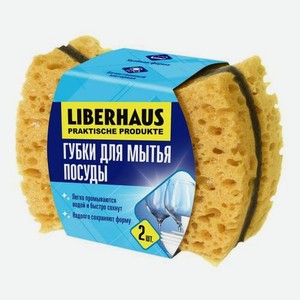 Губка для посуды Liberhaus 2 шт