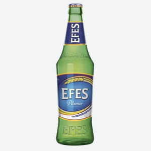 Пиво Efes Pilsener светлое пастеризованное 5% 0.45 л, стеклянная бутылка