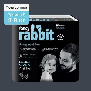 Подгузники Fancy Rabbit for home 4-8 кг S 20 шт
