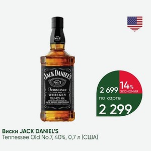 Виски JACK DANIEL S Tennessee Old No.7, 40%, 0,7 л (США)