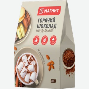 МАГНИТ Горячий шоколад 300г к/у