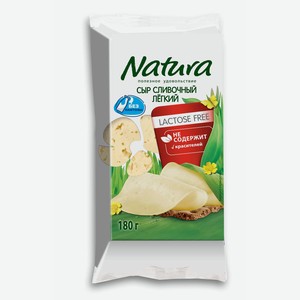 БЗМЖ Сыр легкий Natura 30% 180г
