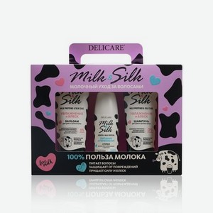 Женский набор Delicare Milk & Silk ( шампунь для волос   увлажнение   250мл + бальзам для волос   увлажнение 250мл + спрей для волос   кератиновый   200мл )