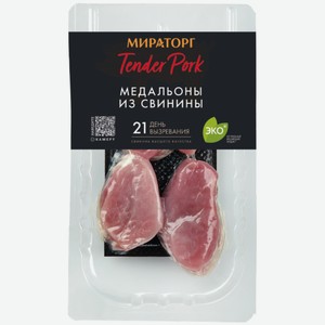 Медальоны из свинины Tender Pork Мираторг 0.25 кг