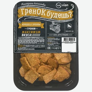 Гренки ржано-пшеничные со вкусом холодца и хрена 100гр Гренок Будешь, 0.1 кг