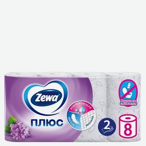 Туалетная бумага Zewa Плюс Сирень, 2 слоя, 8 рулонов, 0.694 кг