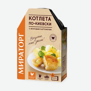 Котлета по-киевски с молодым картофелем в сливочном соусе 0.26 кг Мираторг