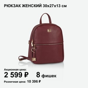 Рюкзак женский GUY LAROCHE размер 30x27x13 см цвет бордовый, 0.595 кг