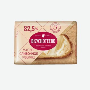 Масло сливочное традиц. 82.5% Вкуснотеево 0.2 кг