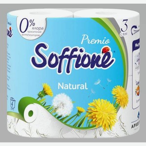 Туалетная бумага Премио Нейчерал 3 слоя 4 рулона Soffione Россия, 0.346 кг