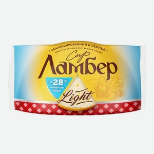 Сыр Легкий Ламбер 30% 0.23 кг