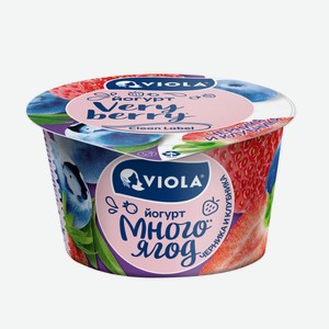 Йогурт Viola Very Berry с черникой и клубникой 2,6% 0.18 кг
