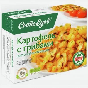 Картофель с грибами СЫТОЕДОВ запеченный, по-старорусски, 300г