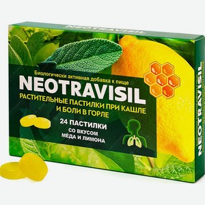 Пастилки Neotravisil растительные мед и лимон 24шт