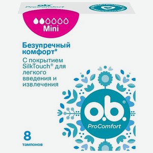Тампоны o.b. женские гигиенические Procomfort Mini 8 шт
