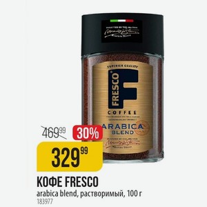 КОФЕ FRESCO Stock arabica blend, растворимый, 100 г