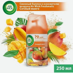 Освежитель воздуха Спелый манго Air Wick Freshmatic 250мл, 0.25 кг