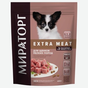 Корм сухой для щенков мелких пород в возрасте от 1 до 9 месяцев с нежной телятиной EXTRA MEAT Мираторг 0.6 кг