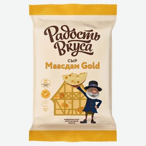 Сыр Маасдам Gold, 45%, 0.18 кг