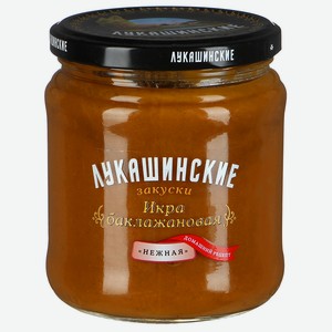 Икра  Лукашинские  кабачковая нежная 0.46 кг