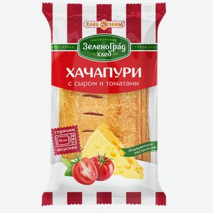 Хачапури ХЛЕБОЗАВОД 28 с сыром и томатами, 0.06кг