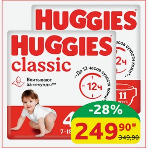 Подгузники Huggies Классик Р4, 7-18 кг, 14 шт/ Р5, 11-25 кг, 11 ш