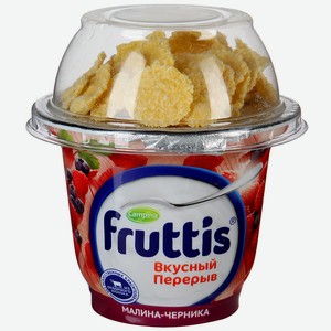 Йогурт Вкусный перерыв черника/малина 2,5% Fruttis, 0.165 кг