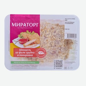 Шницель из филе грудки Мираторг 0.4 кг