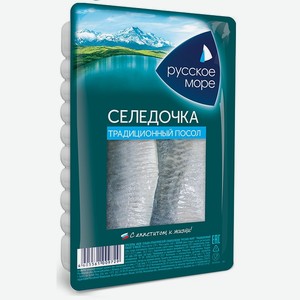 Филе сельди с/с.традиц.пос в масле 0.23 кг Русское море