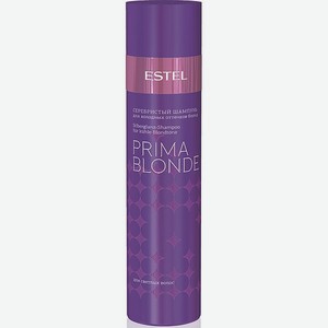 Шампунь Estel Professional PRIMA BLONDE для холодных оттенков блонд серебристый 250 мл