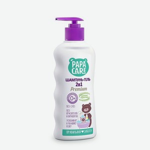Детский шампунь-гель Papa Care 2в1 Premium