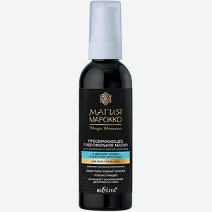Спрей для волос БЕЛИТА магия марокко восстановление с маслом чёрного тмина и экстрактом моринги 100 мл