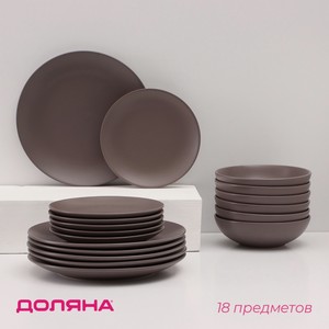 Сервиз столовый  Пастель  коричневый: 6 тарелок 19 см, 6 тарелок 27 см, 6 суповых тарелок 18х5 см