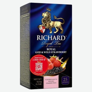 Чай черный RICHARD Royal Goji & Wild Strawberry, 25 пакетиков*1,7 г