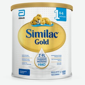 Смесь Similac Gold 1 с 2 -FL олигосахаридами для укрепления иммунитета БЗМЖ, 0-6 мес. БЗМЖ, 400 г