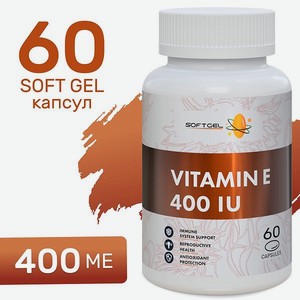 Витамин E 400 ME 400 мг SOFTGEL Токоферол 60 капсул