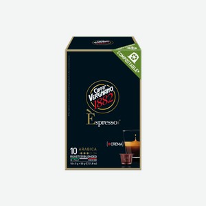 Кофе в капсулах для кофемашин Vergnano Espresso Arabica 10 шт
